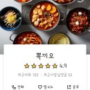 뽁끼오 이미지