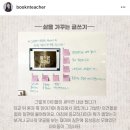 [1학년 학급경영] 21년 돌아보고 22년 계획하기