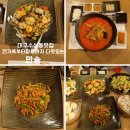 2013099 | 대구 수성동 맛집 전가복부터 짬뽕까지 다 맛있는 중국집 밥집 만솥