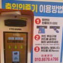 군산중앙초등학교 | 군산 무인편의점 방문 후기 중앙로 무인점빵
