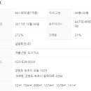 교동주공아파트 이미지