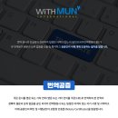 지명행정사 | 기본증명서번역공증 처음부터 끝까지 정확하게 준비하는 방법