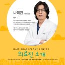 홍산의원 | 대전 탈모병원 추천 사람들이 알고 싶은 건 이것