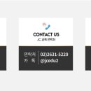 제이씨컨설팅 이미지