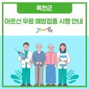 옥천성심의원 이미지