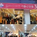 올리비아로렌 포천점 이미지