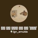 버드나무아래서