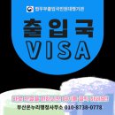 부산행정사무소 네이버블로그