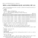 대명자이 보류지 공고 이미지