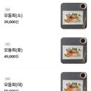 회포마차 | 퀄리티 좋은 신선한 회 와 다양한 포차 안주가 있는 대전 봉명동 횟집 회포 솔직 후기