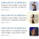 [부산 사상 24시 헬스장] 더인핏PT&amp;헬스, 개인 PT 1회차 솔직후기