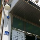 윤가냉면 이미지