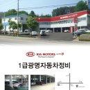 광명자동차정비 이미지