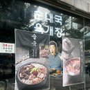 담소사골순대 가산디지털점 | [담소소사골순대육개장 가산디지털점] 혼밥하기 좋은 가산디지털단지 순대국 맛집