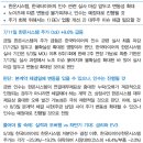 한온시스템 : 실적과 오버행 vs 하반기 기대: 금리와 EV3 이미지