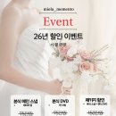 박지영헤어 - 달서구 | 💍W3. [본식촬영] 미엘라 메멘토 DVD 계약후기 및 할인방법 공유