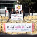 사랑석유 일요신문