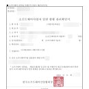 행정사사무소 활로 이미지