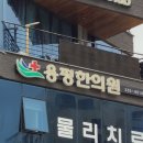 강원 평창군 한의원 방문자 인기순위 TOP 7