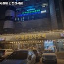 명륜진사갈비간석