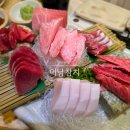 미남이네 | 장안동일식 미남참치 장한평본점 참치 스페셜 무한리필 후기