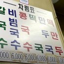 유림국수 이미지