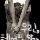 헤어지지말자 이미지