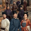 북송 | 중드 태평년 정보 줄거리 등장인물 후기