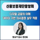 시간관리효율화 | 금융의 이해 : 데이터 기반 의사결정과 성과평가 리스크 관리 보고서 PPT 자동화 업무효율화 출강 후기