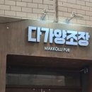 전주건재한약방 네이버블로그