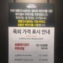 명륜진사갈비 홍성점 이미지