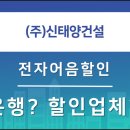 (주)신태양건설 이미지