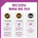 월드VIP세탁 네이버블로그