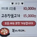 복담은 찌개 이미지