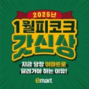 이마트 천안점 이미지