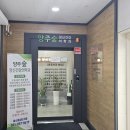 양주숲정신건강의학과의원