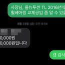 공임나라 강동점 이미지