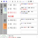 생활 한자 이미지