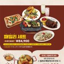 페퍼로니하우스 네이버블로그