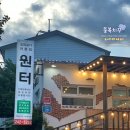 원터식당 이미지