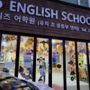 리틀씨즈학원 | 영통 영유) 망포맘 리틀씨즈 5세 영어유치원 상담 후기