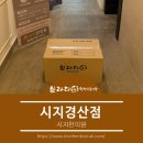 시지한의원 | 브라더한정식도시락(시지경산점)-시지한의원 단체배달 주문