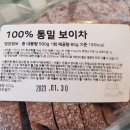 다온보이차 이미지