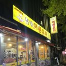 한방이쁜오리 이미지