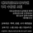 내포요양보호사교육원 이미지