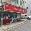 대야동/아쉬웠던 간짜장_대야원