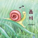 봄비하우스