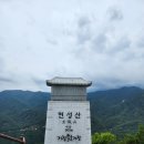 거창 현성산 등산코스 지도♧최단코스, 금원산휴양림 입구~멋진 암릉능선~정상, 원점회귀 3.3km