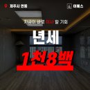 예스플러스공인중개사사무소 | [13층/반려동물가능] 제주 연동 한라초 근처 아우룸플러스 풀옵션 쓰리룸 년세, 월세