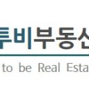 본투비부동산공인중개사사무소 이미지